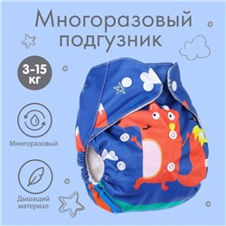 Многоразовый подгузник «Лисичка», 3-15 кг, цвет синий, Крошка Я