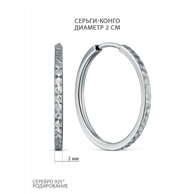 Серьги-конго из серебра родированные - диаметр 2 см 02-12-8820