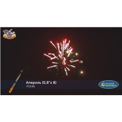 Римские свечи Р5548 Апероль (0,8" х 8)