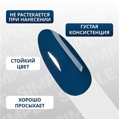 Гель лак для ногтей, однотонный, трехфазный, 10 мл, LED/UV, синий (263)