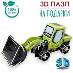 Конструктор 3D 21см, пазлы для подарков, Бульдозер