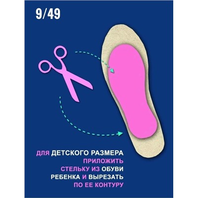 Артикул #23112424