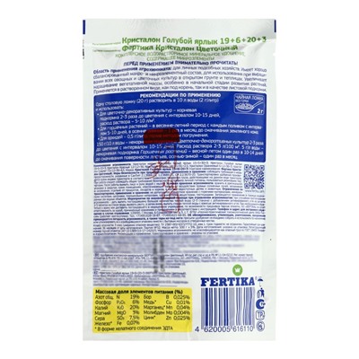 Кристалон  Цветочный Дой-пак 0,5 кг