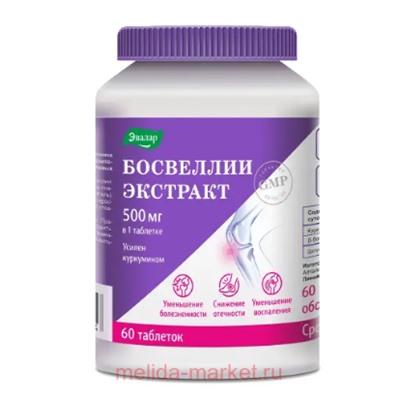 ЭВАЛАР Босвеллии экстракт №60 таблетки покрытые оболочкой массой 1,85 гр