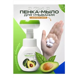 Мусс пенка для умывания 60600 НАТАЛИ, 1092540