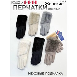 Перчатки #23046294