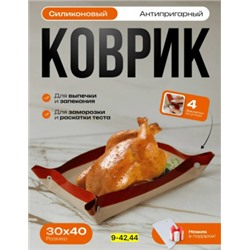 Силиконовый коврик #23040584