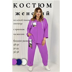 Костюм с брюками 52351 НАТАЛИ, 1023098