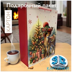 Пакет подарочный с ручками, с 3D  ризунками 41х31х10см