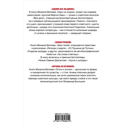АСТ М. Веллер "Веллер: литература и история"