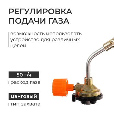 Горелка газовая Ricas-815