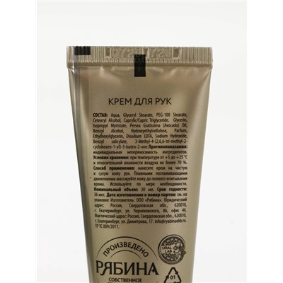 Новогодний подарочный набор косметики Magical Warm Winter: крем для рук и бальзам для губ, URAL LAB