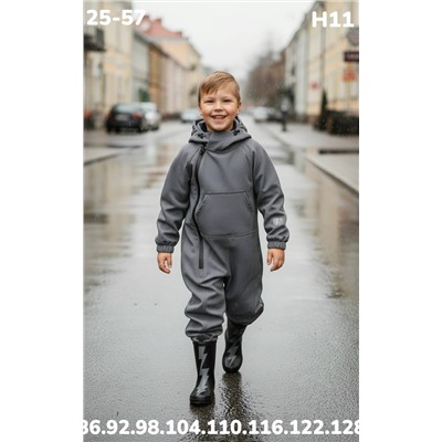 Комбинезон H11 серый