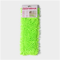 Насадка для плоской швабры «Доляна», 40×10 см, микрофибра букли, 80 г, зелёная