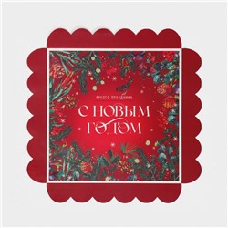 Коробка для кондитерских изделий новогодняя с пластиковой крышкой «С Новым годом», 21×21×3 см
