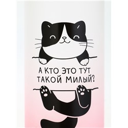 Бутылка для воды пластиковая «Котя», 300 мл