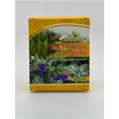 Медуница трава 25 гр.