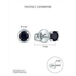 Серьги-пусеты из серебра с сапфиром родированные 04-202-0239-41