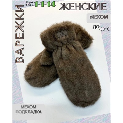 Женские ВАРЕЖКИ