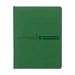 Дневник 1-11 класс (твердая обложка) "ВЕЛЬВЕТ/Velvet" зеленый искусственная кожа 10-070/14 Альт