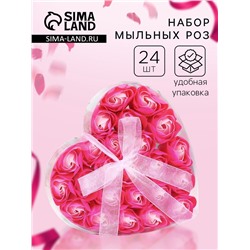 Мыльные розочки, розовая фуксия, набор 24 шт., в коробке