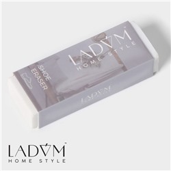 Ластик для чистки светлой обуви LaDо́m, 7.5×2.5×1.5 см, белый