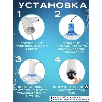 Помпа для воды #23026999