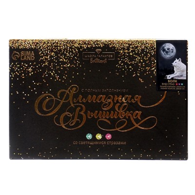 Алмазная мозаика с полным заполнением со светящимися стразами на холсте «Волк», 20×30 см