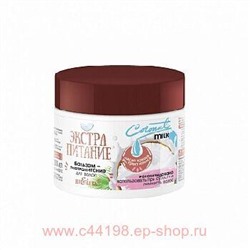 Белита Экстрапитание Бальзам-экстрапитание для волос Coconut Milk 300 мл