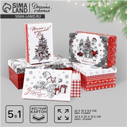 Набор подарочных коробок 5 в 1 «Уютного Нового года», 22×14×8.5 ‒ 32.5×20×12.5 см