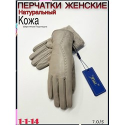 Перчатки #23070104