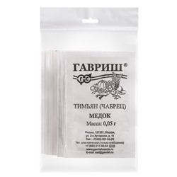 Набор семян Зелень пряная, 10 шт.