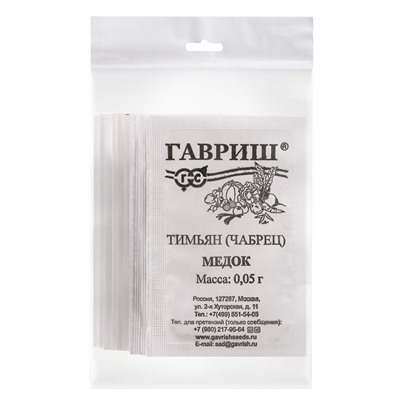 Набор семян Зелень пряная, 10 шт.