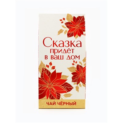 Подарочный набор новогодний «Загадай желание»: чай чёрный 50 г, печенье с предсказанием 8 шт., ежедневник