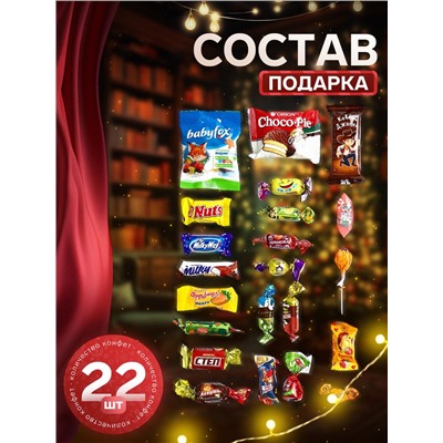 Сладкий новогодний подарок «Сказочный патруль», детский, 400 г