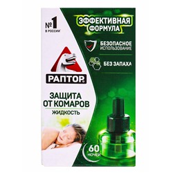 Жидкость от комаров «Раптор», 60 ночей, без запаха
