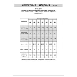 Джемпер VILATTE, 1079105