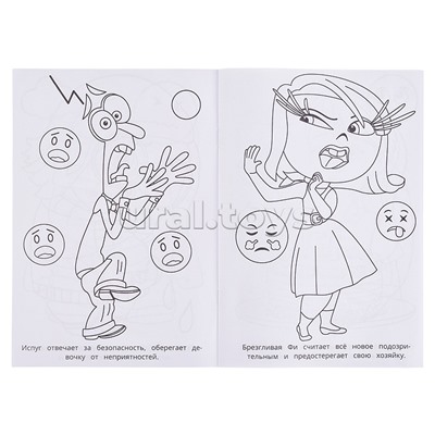 Наши эмоции. Раскраска.