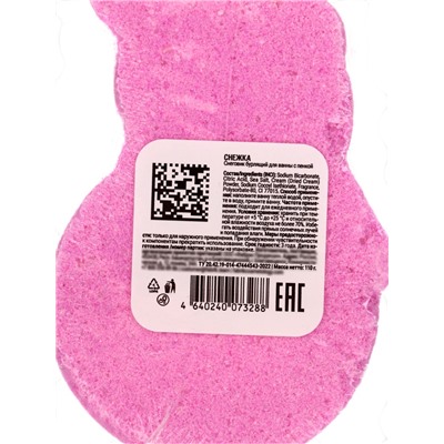 Бомбочка для ванны с пеной «Снежка», 110 г