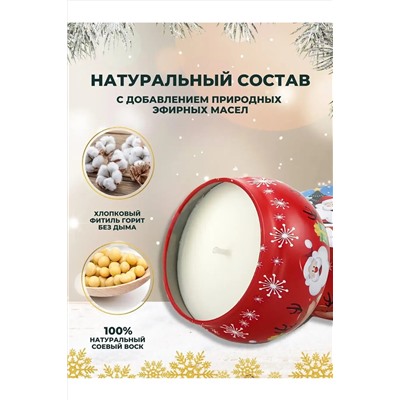 Свеча ароматизированная 60412 НАТАЛИ, 1065855