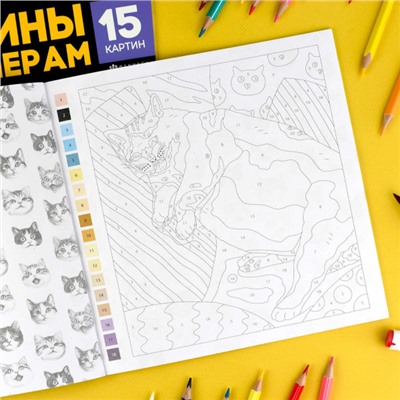 Раскраска 215х215 мм 16л "Картины по номерам" "КОТЫ-МЕМЫ" 71479 Феникс