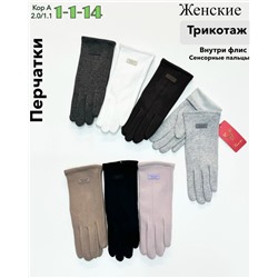 Перчатки #23043975