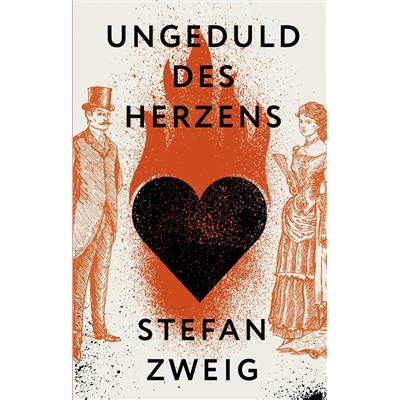 АСТ Stefan Zweig "Ungeduld des Herzens"