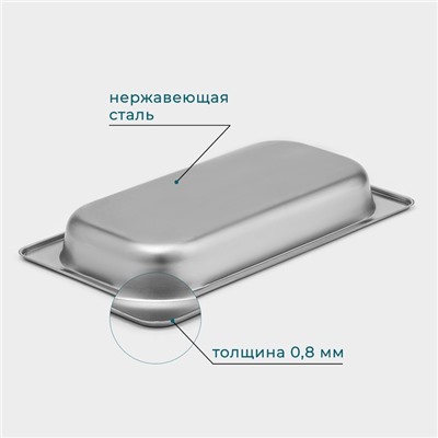 Гастроёмкость GN 1/3 Hanna Knövell, 40 мм, 32.7×17.6×4 см, толщина 0.6 мм, нержавеющая сталь