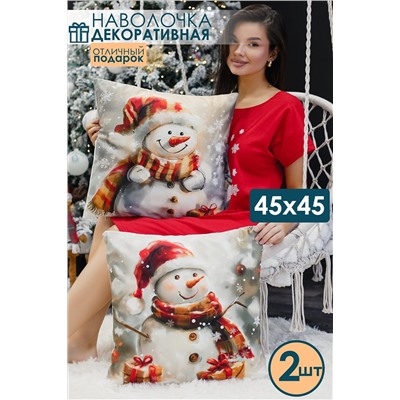 Наволочка декоративная новогодняя 2 шт 3D эффект велюр НАТАЛИ, 1221260