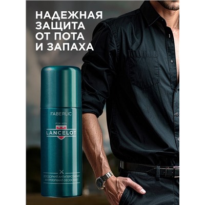 Дезодорант-антиперспирант для мужчин Lancelot