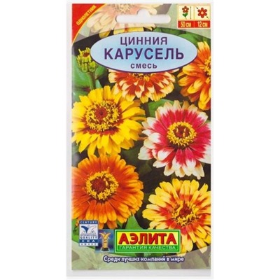 Цинния Карусель смесь (Код: 15386)