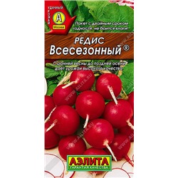 0807A Редис Всесезонный 3 г