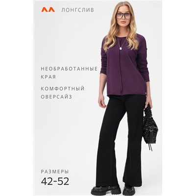 Женский лонгслив оверсайз из футера двухнитки Happyfox