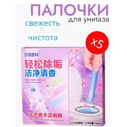 Палочки для унитаза в бачок ароматизированные